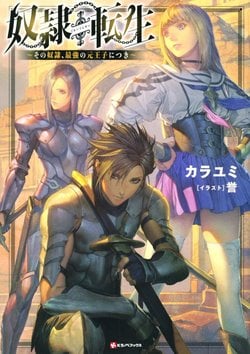 Truyện tranh Dorei Tensei: Sono Dorei, Saikyou No  Ouji Ni Tsuki