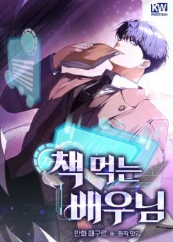 Kẻ Thống Trị Kịch Bản