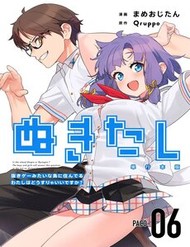 Nukitashi – Nukige Mitai Na Shima Ni Sunderu Watashi Wa Dou Surya Ii Desu Ka?