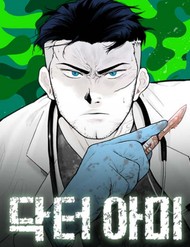 Bác Sĩ Quân Y