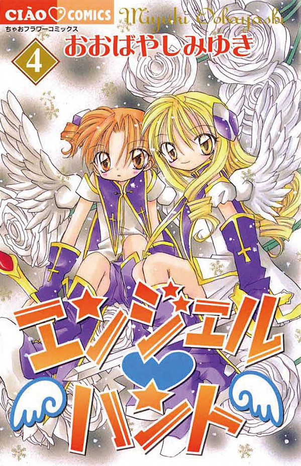 Angel Hunt