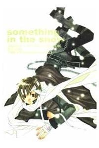 Harry Potter Doujinshi – Something In The Snow