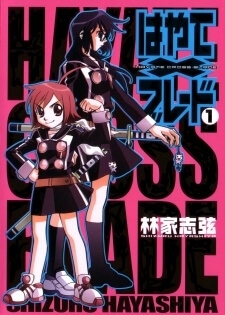 Hayate X Blade
