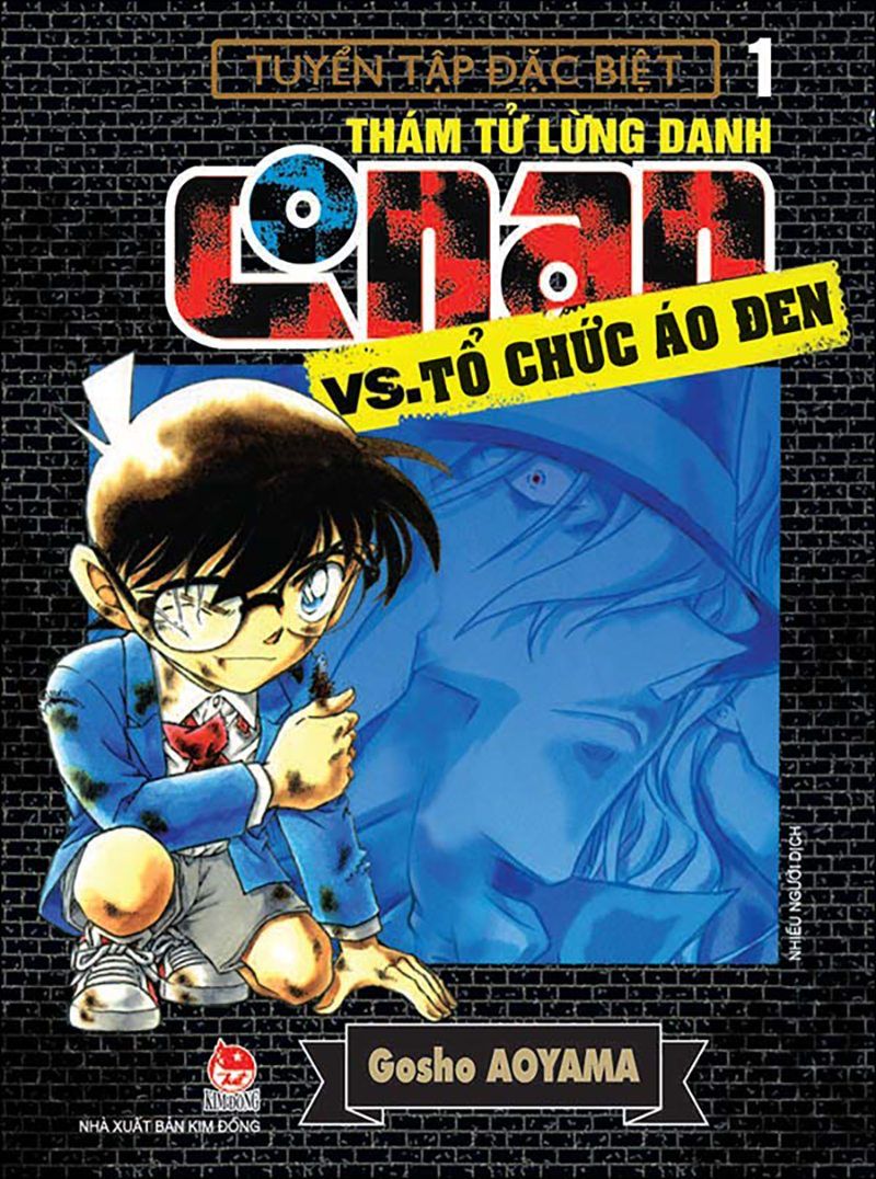 Thám tử lừng danh Conan – Tuyển tập đặc biệt – Vs. Tổ chức áo đen (NXB Kim Đồng)