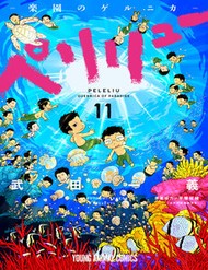 Peleliu – Rakuen No Guernica
