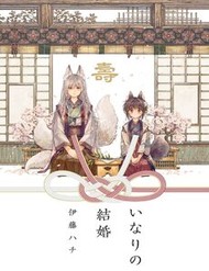 Inari No Kekkon