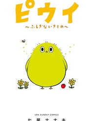 Helck Ngoại Truyện: Piwi – Phúc Lục Điểu