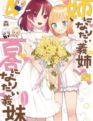 Ane Ni Naritai Ane Vs Yuri Ni Naritai Imouto