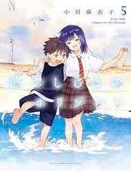 Truyện tranh Nami No Shijima No Horizont