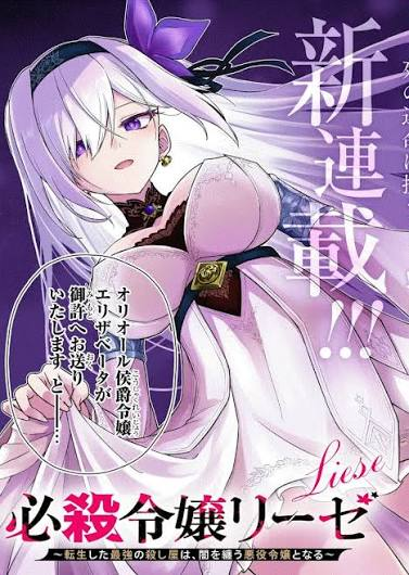Truyện tranh Hissatsu Reijou Liese: Tensei Shita Saikyou No Koroshiya Wa, Yami O Matou Akuyaku Reijou To Naru