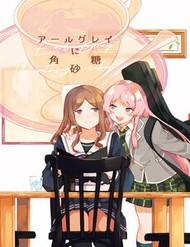 Truyện tranh Bang Dream! – Earl Grey With Sugar Cubes (Doujinshi)